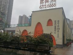 -袁妈红豆汤(重庆总店)