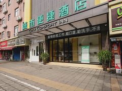 -城市便捷酒店(南昌八一广场恒茂梦时代广场谢家村地铁站店)