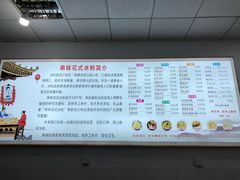 -串妹花式冰粉(乐山总店)