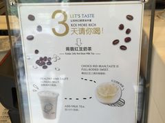 -KOI Thé(厦门国贸广场店)