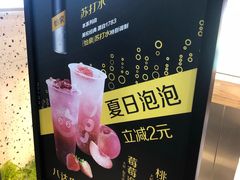 -CoCo都可(八达商城店)