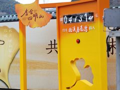 -四明山国家森林公园