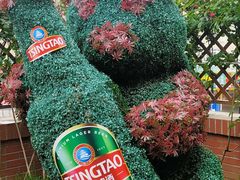 -青岛啤酒博物馆