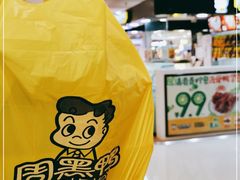 -周黑鸭(北京东城区国瑞店)