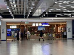 -马记永·兰州牛肉面(山姆外高桥店)