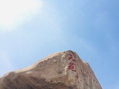 -崂山仰口游览区