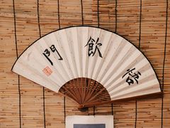 -悟饮门市景店
