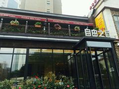 android_upload_pic-自由之丘