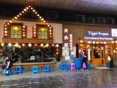 门面-大头虾越式风味餐厅(光明广场店)