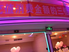 -巴特餐饮6加1音乐餐吧·新疆菜