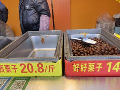 -好好栗子店(海宁总店)