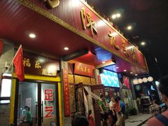 门面-陈记菜馆·非遗淮扬菜(东关街教场店)