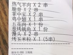 -云晓光头烧烤吧(川沙绿地店)