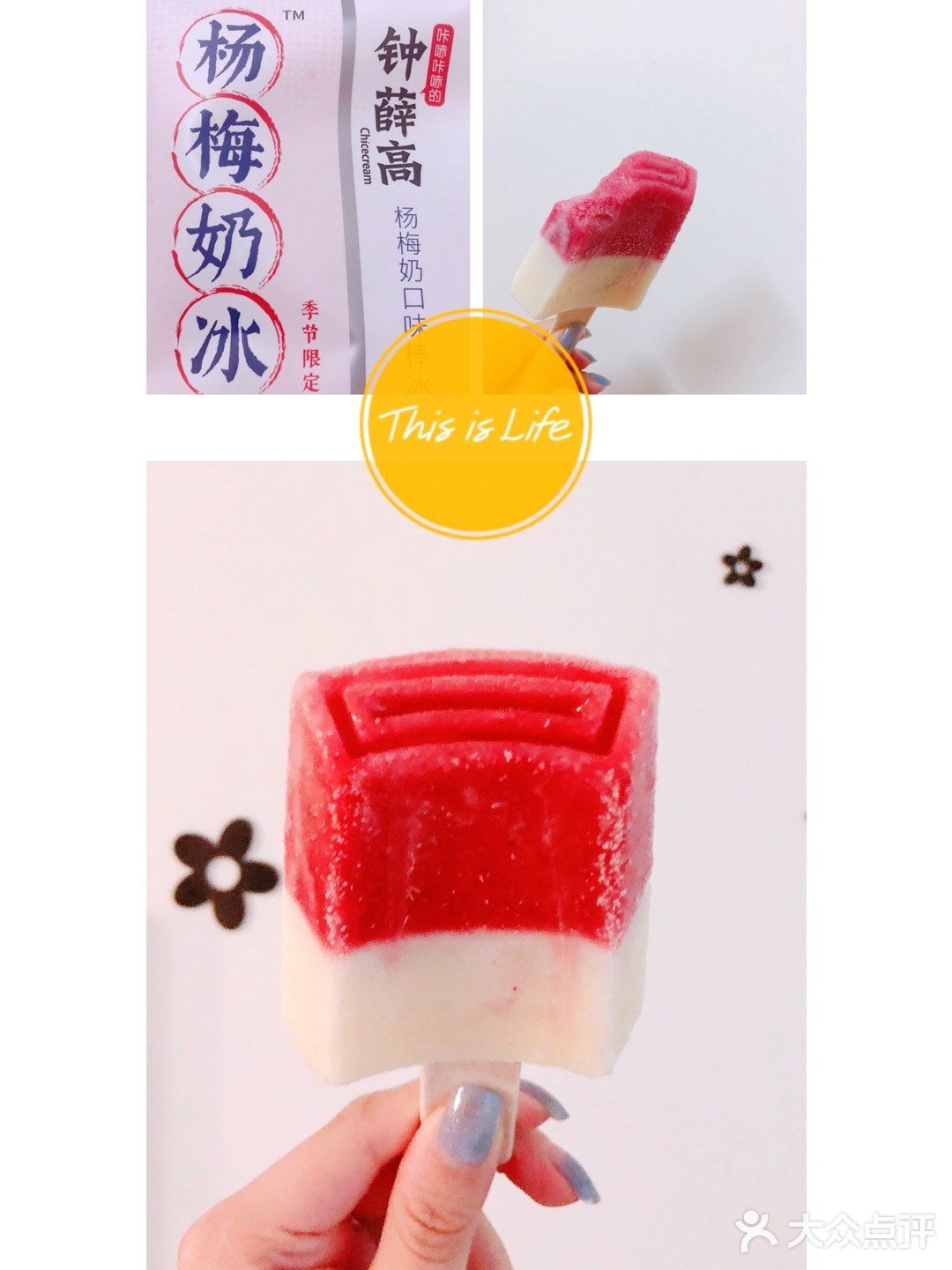 夏季吃冰 ｜ 夏天的味道｜ 钟薛高