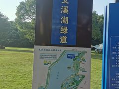 -艾溪湖湿地公园