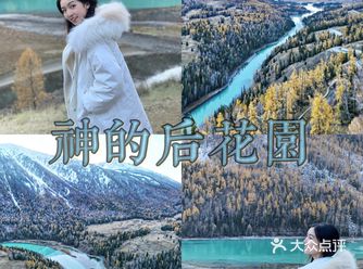 答应我，秋冬一定要去喀纳斯