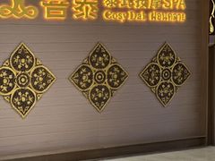 -菩泰·泰式草本按摩SPA(国大城市广场店)