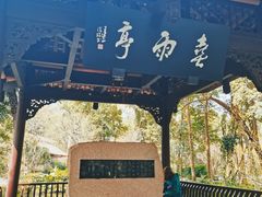 -成都杜甫草堂博物馆