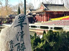 -华清宫景区