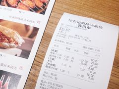 -长安记·大美陕菜(大族广场店)