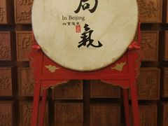 -局气 烤鸭·北京菜(光华路店)