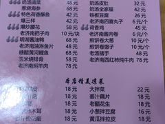 -老济南民间小吃·传统鲁菜(芙蓉街店)