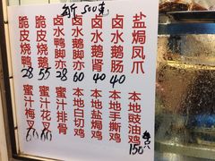 -永兴烧腊
