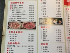 菜单-小牛海记潮汕牛肉店(永定路店)