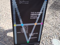 -现代汽车文化中心 Hyundai Motorstudio Beijing