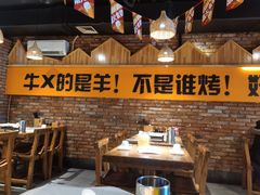 大堂-平娃三宝烧烤·面食(南小街店)