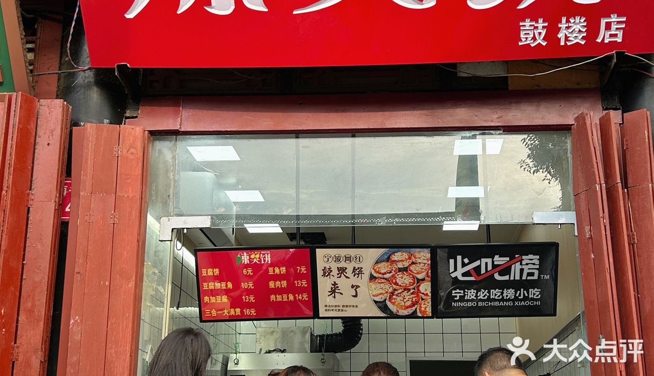 宁波同款辣哭饼❗️终于在开封吃到辣