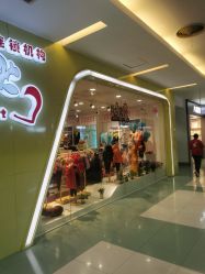 -婴知岛(绿宝广场店)