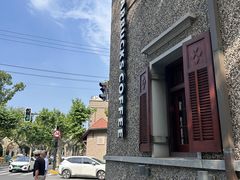 -星巴克臻选(思南公馆店)