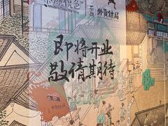 -永旺梦乐城(金银潭店)