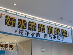 -半天妖烤鱼(诺德广场店)