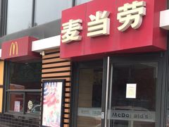 -麦当劳(北京上地十街餐厅店)