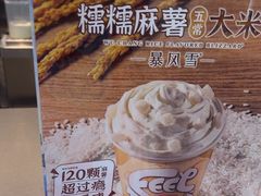 -DQ·蛋糕·冰淇淋(三亚青春颂店)