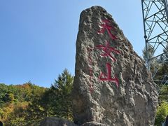 -天女山森林公园