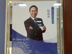 -精德口腔·种植修复·儿牙中心(财富中心店)