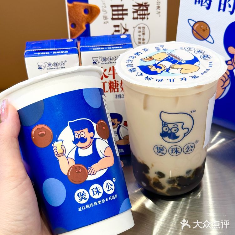在长沙！！！请你喝一杯奶茶~