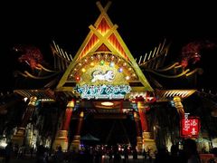 -七彩云南欢乐世界