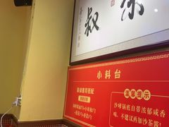 -荣叔港式沙嗲牛肉火锅(正佳潮流店)