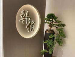 -HQ半永久纹绣纹眉