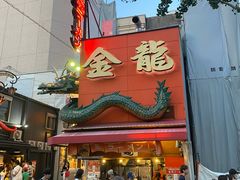-道顿堀