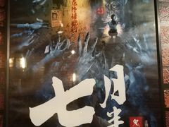 -MAX伯爵真人密室逃脱(世博碧悦时光店)