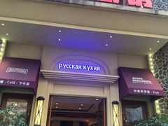 门面-俄士厨房(万松园店)