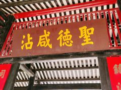 -南海神庙