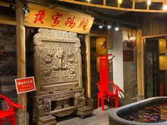 门面-黄家码头老火锅(解放碑旗舰店)