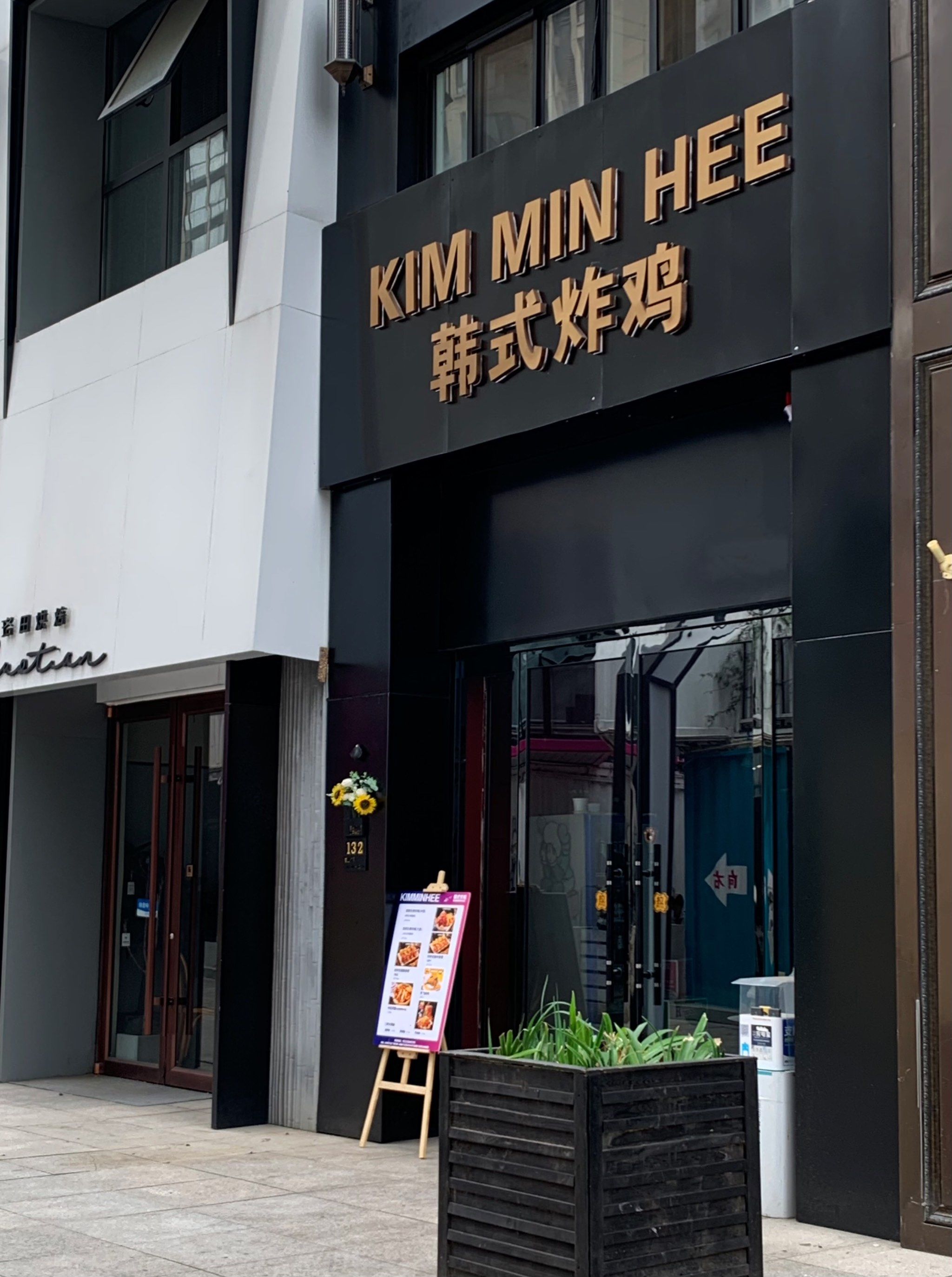 超级适合社恐i人的炸鸡店01|kim min hee韩式炸鸡!