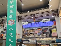 -护国寺小吃(地安门店)